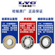 Lock shaft/LYC 6210E-2Z iron cover 50*90*20 deep groove ball bearing