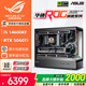 Ведущий семейства ASUS 14700KF хозяин RTX5070TI Blowing Snow Snow Induction Asus Family Bucket Rog Sun God God Design Design Game Game Assembly Host Diy Assembly Machine Fuli Edition 丨 14600KF+RTX5060TI