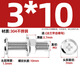 Fengji M3M4M5M6M8M10 304 stainless steel flat head cross screw nut set flange furniture hardware M3*10 20 sets