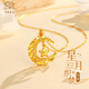 Chinese jewelry gold necklace pure gold 999 pendant gold dreamweaver network star and moon set chain for wife birthday gift for girlfriend 1.45g-1.55g pendant free silver chain rose gift box