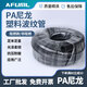 PA nylon flame retardant threading hose wire and cable protective sleeve threaded openable corrugated pipe PA nylon ad-7 point 5 inner diameter 550 meters