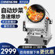 CHINENG полностью автоматическая барабанная машина для приготовления пищи коммерческая небольшая ресторан быстрого питания жареный рис жареная рисовая лапша робот кейтеринг кухня на вынос интеллектуальная многофункциональная машина для жарки 260 простой рабочий стол