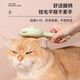 Cat comb, cat combing for long and short hair, special pet de-floating hair, dog combing and cleaning supplies, cat and dog pet supplies, milk white kitten comb - one-touch comb for cats and dogs