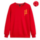 2026 Year of the Horse parent-child costumes for the Chinese New Year, a family of three or four, family portraits, velvet round-neck sweatshirt, peace and joy (new) Spring and Autumn - sweatshirt - red - chest label with plain words 