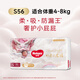 Huggies Royal Xiaolong Pants Diapers S56 (4-8kg) Diapers 30x Super Suction