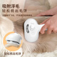 Zhenyou pet cat comb spray massage comb dog and cat hair removal comb cleaner comb brush to remove floating hair artifact white