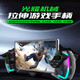 Qinluo Guangyao Mechanical Game Controller Tablet Phone Stretch Controller Eating Chicken Artifact PC Computer Wireless Bluetooth 9777S Main Picture Model Only Supports Android Phones