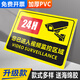 BELIK You have entered the 24-hour video surveillance area. The 22x30cm PVC board warm reminder sign contains surveillance warning signs and safety warning signs. JSBS26