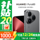 Huawei (HUAWEI) Pura 80 velvet direct screen red maple original color image new Hongmeng AI smartphone interest-free installment velvet black 12GB+256GB 12 installments interest-free