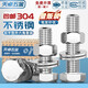 Tianzhuo Hardware 304 stainless steel external hexagonal screw nut set complete accessories double flat pad bolt extension screw M3-M20 M16*500 1 set