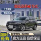 XPFR Buick Encore Envision PLUS Regal GL8 LaCrosse Century TPU invisible car film paint protective film Popular version TPU material + 7.5MIL brightening package construction