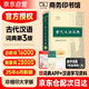 古代汉语词典第3版 2025年最新版 商务印书馆中小学生语文常备工具书 可搭现代汉语词典第7版牛津高阶英汉双解词典10版古汉语常用字字典第6版
