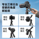 Motor Weisen tripod portable quick-release SLR light feather micro single photography bracket tripod suitable for Canon and Sony light feather 1.7 meter tripod comes with mobile phone clip