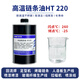 Tumbes fully synthetic high temperature resistant chain oil 300 degree non-coking HT220/350 reflow heat setting machine industrial oven paint tenter lubricant HT220 1L fully synthetic high temperature chain oil