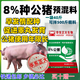 East China Zhengda 8% piglet premix small, medium and large pig fattening pig premix pig premix boar premix 8% breeding boar