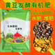 Yifuyuan soybean starter, soybean fermentation bacteria base fertilizer, soybean cake meal, soybean dregs, organic fertilizer, corn bio-fertilizer starter, bio-fertilizer starter strain (1 bag)