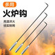 Fire hook self-stove hook extended charcoal hook barbecue firewood stove accessories fire stick fire stick rolling door tool 3913-51cm all iron fire hook