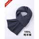 Ordos (ERDOS) pure cashmere scarf for men and women in winter warm short wool scarf parent-child versatile dark gray