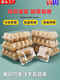 Zhong Zhanggui thickened plastic egg tray disposable transparent egg box packaging box preserved egg duck egg tray storage packaging box medium 6 egg trays 100 pieces