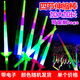Bieying Colorful Glow Sticks Birthday Party Props Concert Stage Party Large Size Glow Sticks [Please shoot 5 starting points] Four-section telescopic Glow Sticks