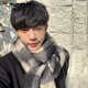 Woodpecker (TUCANO) Men's Scarf Men's Autumn and Winter Thickened Warm Boys Plaid Scarf Women's Korean Style Atmosphere Couple Gift Black