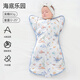 JOYNCLEON Newborn Baby Surrender-style Anti-jump Sleeping Bag Baby Sleeping Magic Device for Small Months, Universal for Four Seasons, Spring, Autumn and Winter Camellia Moisturizing-7A Antibacterial-Undersea Paradise (Padding) M