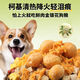 Baichan Corgi special dog food 20 Jin Jin is equal to 0.5 kg. Packed for puppies and adults. Freeze-dried small dog fattening, buttocks and calcium supplement to prevent hair loss 2.5 kg. Comprehensive nutrition. Luxurious eight pieces 10 Jin Jin is equal to 0.5 kg (12 hams included). Corgi special dog food. Moisturizing, removing fire and light tear stains (can be returned after unpacking)