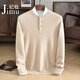 Jimu 100% pure cashmere sweater for men 2025 new Henry collar knitted bottoming sweater autumn and winter thickened solid color youth sweater trendy beige S (105)
