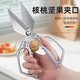 Meschut German kitchen scissors, household bone-cutting special stainless steel folding food supplements, fish killing, multi-functional barbecue scissors, high-end black, multi-functional powerful scissors, upgraded stainless steel
