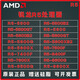 AMD锐龙R5R7R9系列处理器5500GT 5600GT 7400F 7500F 7600X 8500G 8600G 9600X全新 店保3年 R5 5600全新散片质保三年