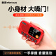 Jinzheng C17 high-end radio for the elderly with high quality, mini small semiconductor charging plug-in card, multi-function music player, USB flash drive speaker, walkman story machine for the elderly