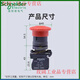 Schneider emergency stop button XB5AS542C emergency stop rotating reset mushroom head switch ZBEE102C XB5AS542C (1 normally closed rotating reset)