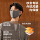 Sun protection and windproof mask made in Tokyo, warm autumn and winter mask, velvet feeling, not stuffy, 3D three-dimensional traceless dark gray