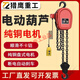 
吉品帝80vDH环链电动葫芦2Tt5吨10吨家用220V群吊起重吊机倒链提升机 22 14380V盘式纯铜电机更强劲国
