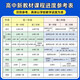 [Certain the authentic version] Textbooks help high school physics compulsory 3 3 compulsory 1 12026 high school first volume first and second volume high school teaching [Compulsory 1] Mathematics People's Education Edition A (2026 high school first volume first volume first volume first volume first volume first volume first volume high school [Compulsory 1] Mathematics People's Education Edition A (2026 high school first volume first volume first volume first volume first volume first volume