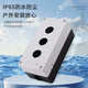 22mm one/two/three/four/five position button box single hole button box waterproof button plastic switch control box white 1 hole (22mm aperture) No Specifications