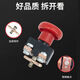 Emergency stop button Heli Zhongli emergency stop button switch DC emergency stop on and off power off electric four-wheel forklift universal 125A250A 125A-bilateral wiring (1 pack)