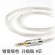 XIAOFAN IE80S Upgrade Kabel N3AP IE40PRO IM70 BALIGKABEL SHAUS 846 MMCX Custom Interface A9 Silberversilberte Version 8 Version 8 Core 3,5 mm Stecker/1,2 Meter