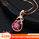 La Yun Feiyin collectible pigeon blood tourmaline pendant for women, flawless and high quality 18k rose gold inlaid with colored gemstones necklace 0.75 carat pigeon blood tourmaline pendant