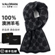 Valoran scarf men's winter warm and thickened cold-proof neck wool business scarf for boyfriend gift box birthday gift 9539 black gift box