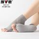 Yalu Open Toe Non-Slip Yoga Socks Women's Indoor Sports Socks Beginners Five Toe Socks Pilates Breathable Dance Socks Monochrome Half Toe Gray