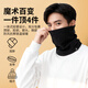 KELME neck scarf men's winter cycling mask fleece cold-proof running neck cover mountaineering outdoor face towel warm neck protection ear protection