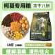 Baichan Corgi special dog food 20 Jin Jin is equal to 0.5 kg. Packed for puppies and adults. Freeze-dried small dog fattening, buttocks and calcium supplement to prevent hair loss 2.5 kg. Comprehensive nutrition. Luxurious eight pieces 10 Jin Jin is equal to 0.5 kg (12 hams included). Corgi special dog food. Moisturizing, removing fire and light tear stains (can be returned after unpacking)