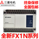 New Mitsubishi PLC FX1N-60MR-001 40MR/MT 24MR 14MR/MT-D programmable controller FX1N-60MR-001