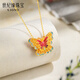 Century Yuan Brocade Butterfly 18K gold pendant enamel colorful butterfly as a birthday gift for girlfriend, gold weight 0.81-0.83g