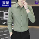 罗蒙（ROMON）衬衫男长袖2024新款感商务小格子寸衫男士夏季上衣修身衬衣男 6167蓝灰 L 110-125斤