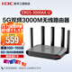 New H3C ERG5-3000AX-U enterprise-grade WiFi6 Gigabit wireless router 5G dual-band 3000M dual-WAN port commercial wifi through the wall SD-WAN remote networking