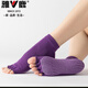 Yalu Open Toe Non-Slip Yoga Socks Women's Indoor Sports Socks Beginners Five Toe Socks Pilates Breathable Dance Socks Monochrome Half Toe Gray