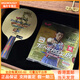Butterfly Butterfly Zhang Jike generación limitada Zhang Jike raqueta de tenis de mesa versión limitada en caja de regalo Zhang Jike etiqueta dorada Zhang Jike caja de regalo de generación limitada No. 193