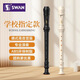 Swan SWAN recorder German-style 6-hole treble recorder (for teaching only-6 holes white)